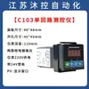Instrumento de Medición y Control de Bucle Único, Instrumento Indicador de Temperatura, Presión y Nivel de Líquido, Entrada de Instrumento de Control y Alarma con Pantalla Digital
