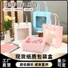 Bolsas de regalo transparentes con ventana, cajas de joyería de papel multicolor, juegos de regalo de muñeca y flores de cumpleaños