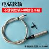 Taladro eléctrico eje flexible amoladora eléctrica limpieza de juntas máquina universal de limpieza de juntas de belleza máquina de corte biela taladro de mano eje de conexión giratorio eléctrico accesorios