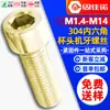 Tornillo Hexagonal Dorado Cabeza de Copa de Acero Inoxidable 304 Perno Hexagonal Dorado Chapado Cabeza Cilíndrica Sujetador M3M4M5M6