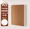 Cuaderno Retro de Papel Kraft Libro en Blanco Bloc de Notas Sencillo Alta Apariencia A5 Libro de Bocetos Páginas Interiores Rayadas Engrosadas
