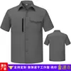 Ropa de Trabajo de Verano de Secado Rápido, Transpirable, Fresca y Elástica, de Manga Corta, que Absorbe la Humedad, Cómoda y Resistente al Desgaste, Ropa de Trabajo de Fábrica con Bordado