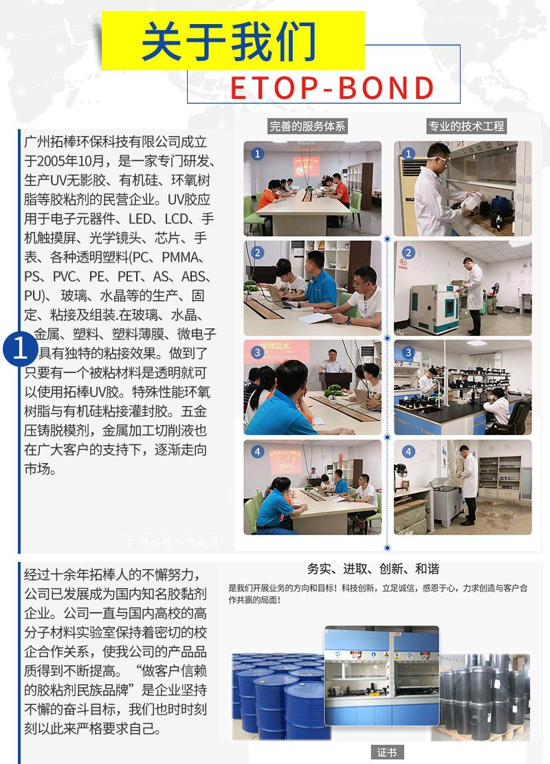 汉高乐泰紫外线接着剂 进口胶水 德路胶水