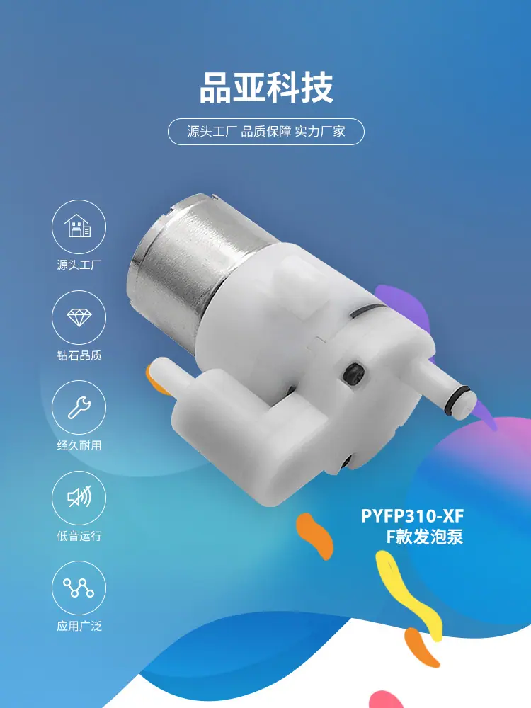 310F泡沫泵品亚详情页_01.jpg