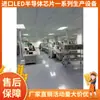 Atacado profissional de máquinas de colagem LED domésticas usadas: Máquinas de colagem Xinyichang, Youguang, Cuitao, Jingchi. Qualidade garantida