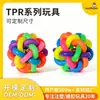 Bola Arco-Íris Macia Grossa Brinquedo de Mastigar para Cachorro TPR Suprimentos Interativos para Pets ao Ar Livre Fabricante de Origem Pode Personalizar com Amostras