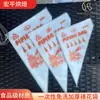 Set Desechable para Decorar con Crema Espesa DIY, Herramientas para Hornear Anti-Explosión, Boquillas para Decorar Galletas y Pasteles