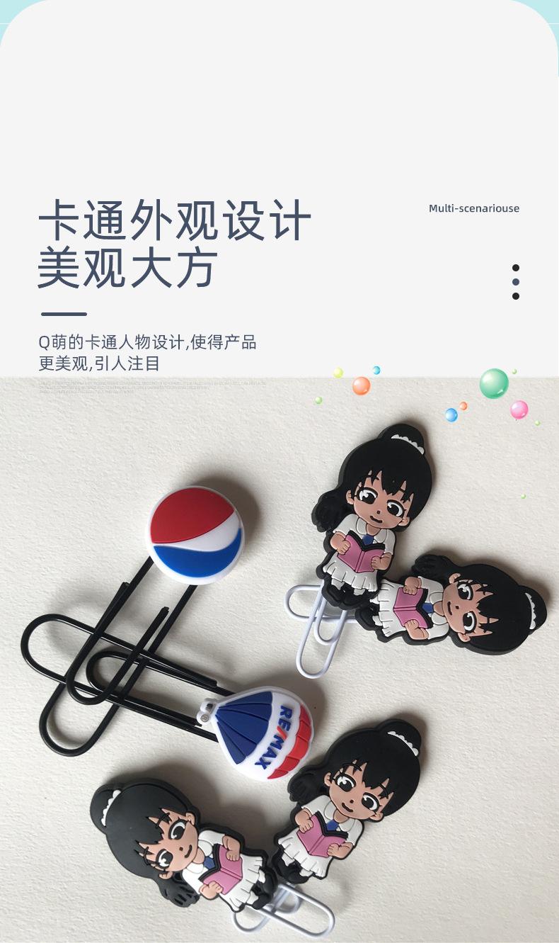 办公、文化学习文具书签