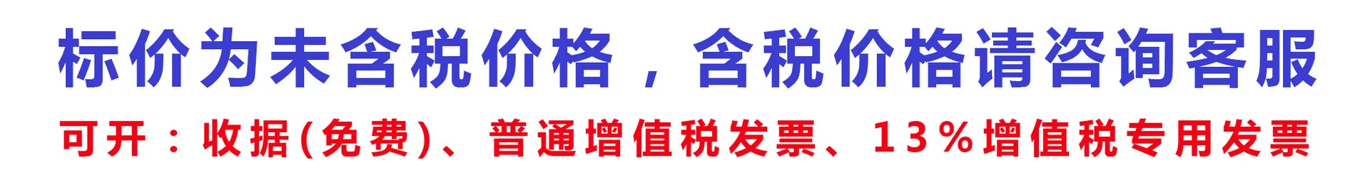 可开发票