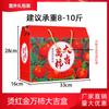 Caixa de presente para embalagem de tomate, lata de tomate, morango, caqui, frutas e vegetais virgens, caixa de papel