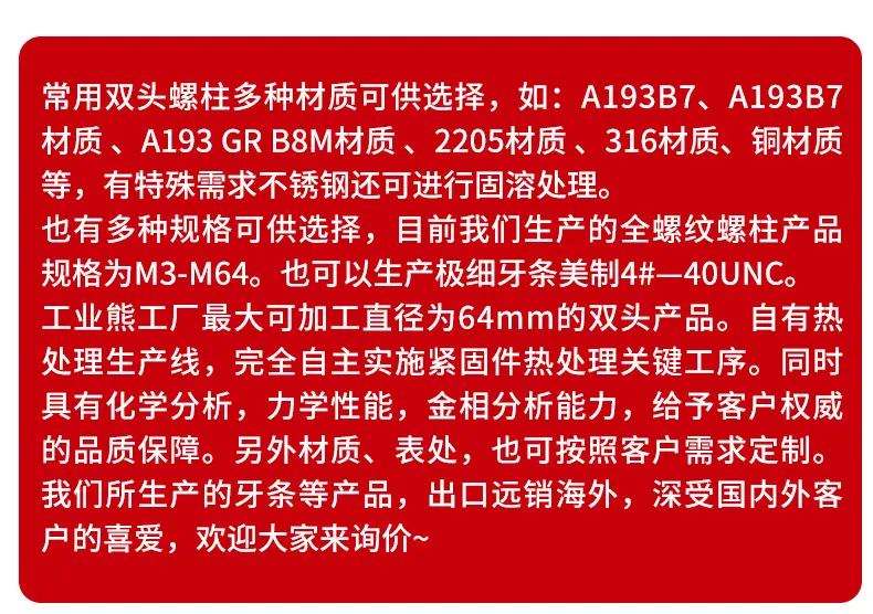 工熊--304不锈钢双倒角牙棒_01.jpg