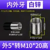Adaptador de Rosca Fina para Cableado Interno y Externo para Lámparas de Fabricante, Pieza de Conexión de Tornillo con Puerto de Diámetro Variable Hembra