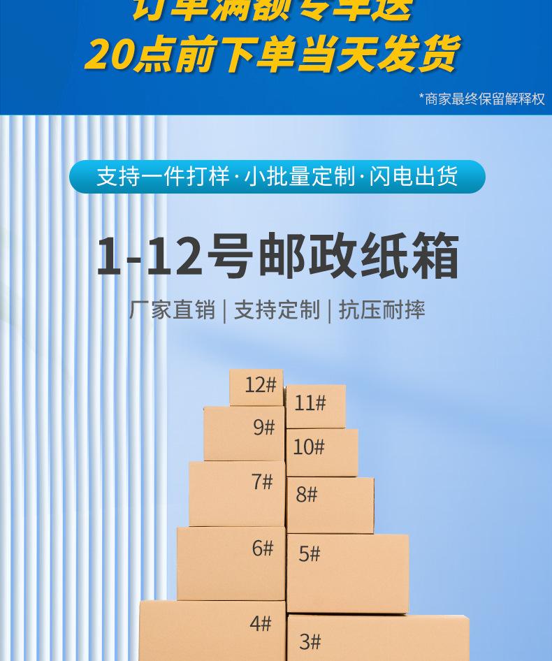 邮政纸箱-详情页---副本_02.jpg