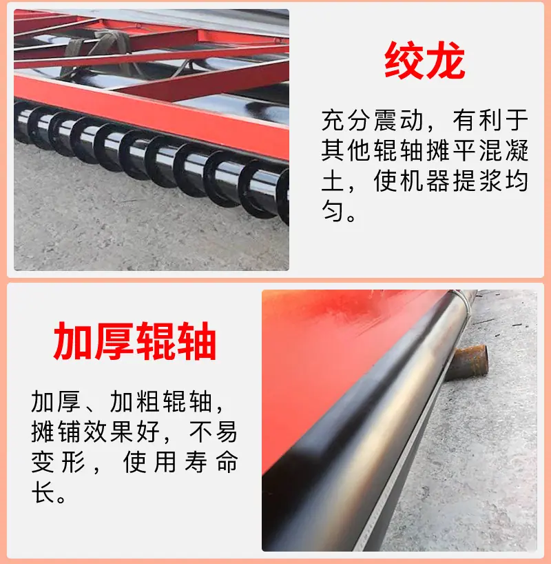详情19-箱梁滚筒摊铺机_19