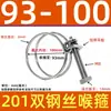 Abrazadera de Manguera de Acero Inoxidable 304 Espesor Doble Cable de Acero Abrazadera de Cable de Acero Abrazadera para Tubo de Goma Abrazadera para Tubo de Aceite Abrazadera para Tubo