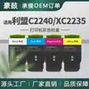 Aplicable Transfronterizo Cartucho de Tóner Lexmark C2240 Xc2235 Colorido Tóner 24B7157/54/55/56 Cartucho de Tinta