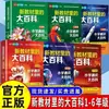 Novo Livro Didático Grande Enciclopédia 2026 Nova Edição Livro Didático Síncrono Séries 1 2 3 4 5 6 Primeiro Semestre Livro Extracurricular