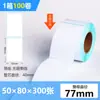 Papel Etiqueta Térmica Três Provas Transfronteiriça 70X60 100X100 Adesivo Autoadesivo para Código de Barras Papel para Impressão de Etiquetas Térmicas