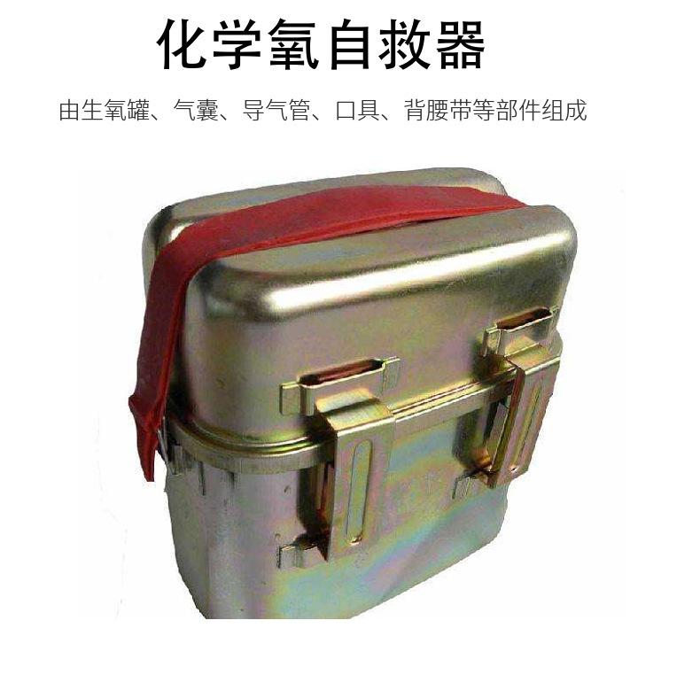 自救器1.jpg