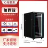 Gabinete de Red 1.12m 2m Servidor 42U32U18U22U Monitoreo de Corriente Débil Amplificador de Potencia 12U9U Switch