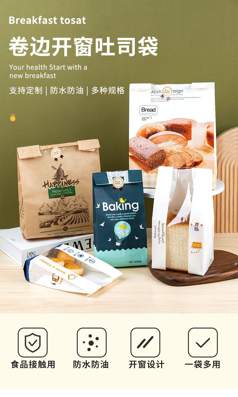 吐司袋详情页_01.jpg