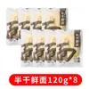Fideos, Ramen, Fideos Secos, Bolsa Individual, Fideos Semi-Secos, Fideos Instantáneos para Hot Pot, Fideos Alcalinos Comerciales No Hechos a Mano, Fideos Estirados a Mano