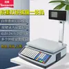 Balanza Electrónica Registradora Youku para Verduras, Frutas y Productos Frescos, Balanza de Pesaje y Precios para Supermercado con Impresión de Recibos Integrada