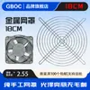Cubierta Protectora para Ventilador Axial de 18cm Cubierta Protectora Rejilla para Ventilador 18060 Rejilla de Ventilación para Extractor Red de Protección Salida de Aire
