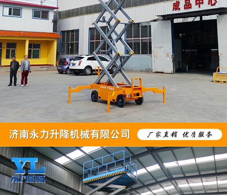 移动式升降机_21_1