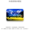 Xinjiang Yili Rio Narathikarajun Tex Bagua Cidade Vale das Frutas Presente Lembrança Atração Adesivo de Geladeira