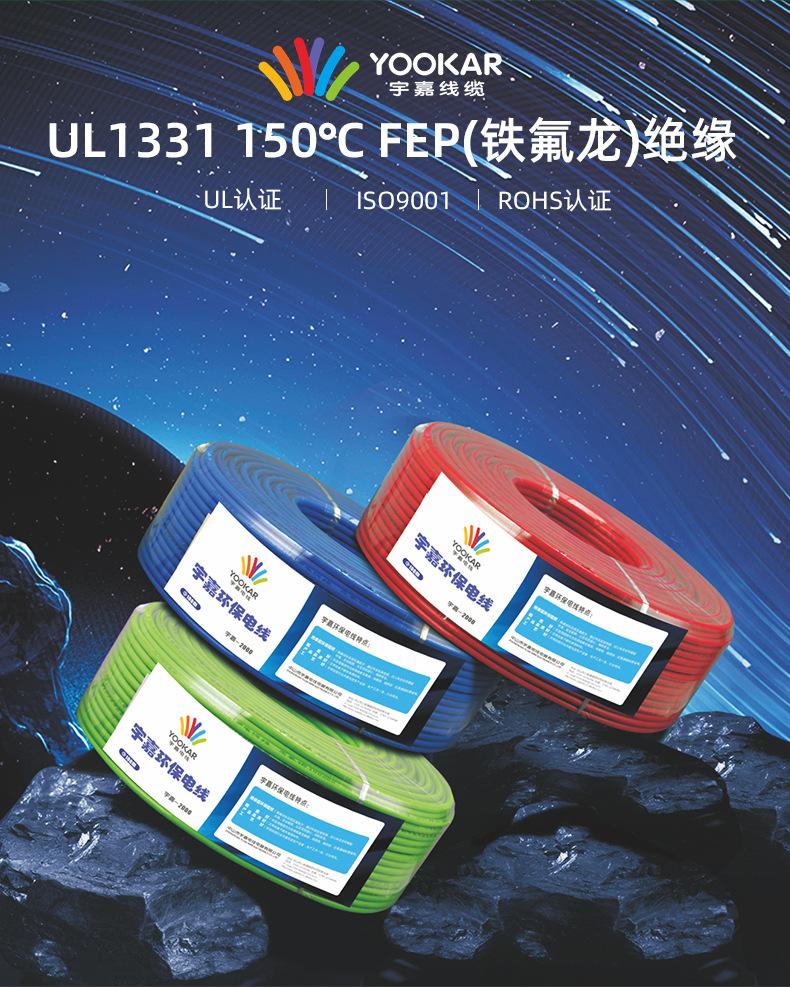 电子线1330和1331详情_03.jpg