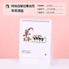 Calendario de Escritorio Personalizado Año de la Oveja 2027 Calendario Mensual Simple de Escritorio para Oficina Regalo Práctico Calendario Diario Lote Pequeño Personalizado