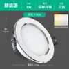 Foco led empotrado para techo 5W agujero de corte 7.5cm lámpara para agujero de vaca de techo de sala de estar agujero de lámpara lámpara simple