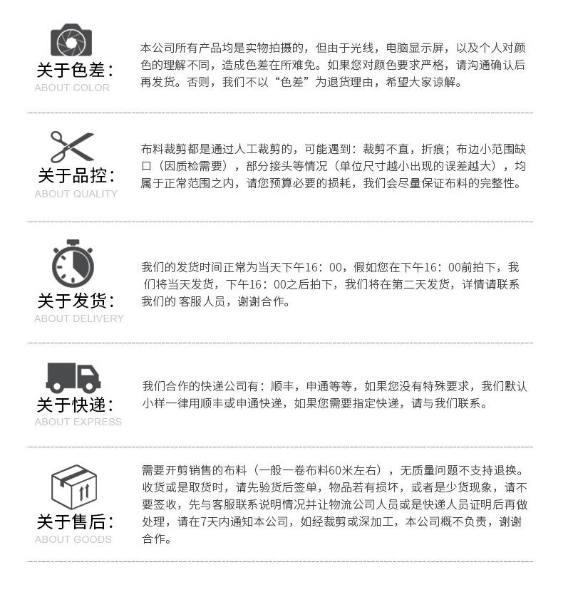 硕达纺织详情_14.jpg