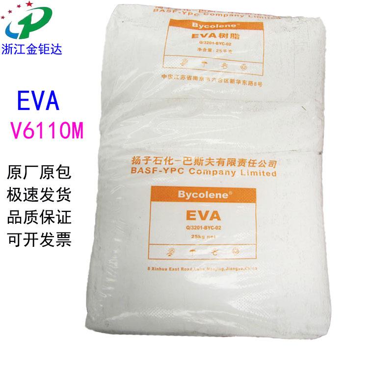 扬子 EVA V6110M包装袋 拷贝S