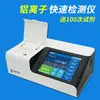 Qiheng Testador de Qualidade da Água Multiparamétrico de Íons de Alumínio Tela Sensível ao Toque de Mesa de Laboratório Detector de Curva Autoconstruída