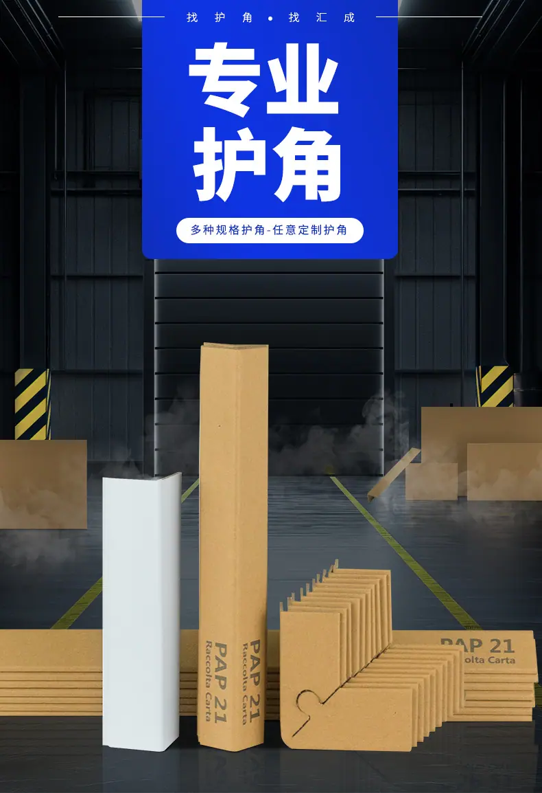 护角详情页_01.jpg