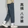 Pantalones vaqueros de alta gama para hombre de Hong Kong, sueltos, rectos, elásticos, estilo fino para primavera/verano, pantalones cortos para hombres bajos