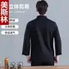 Roupa de trabalho de chef para outono e inverno, uniformes masculinos de manga longa para hotéis, restaurantes, refeitórios e padarias, com logotipos impressos