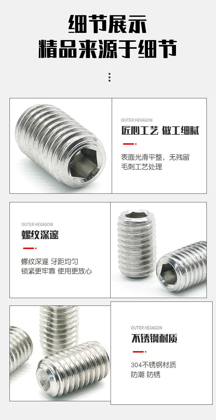 304内六角紧定螺丝-(2)_06