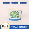 Caja de Almuerzo Desechable Cheng Yuan, Bol Desechable Redondo de Papel, Empaque para Llevar, Bol de Papel Engrosado con Tapa, Impermeable y a Prueba de Fugas, Uso Comercial