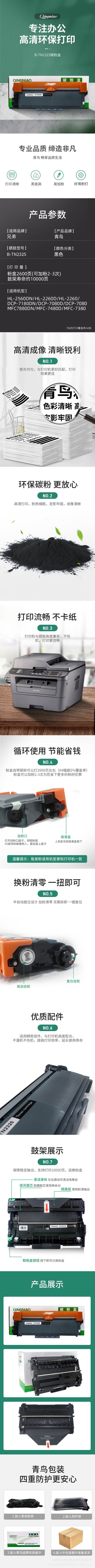 2325详情.jpg