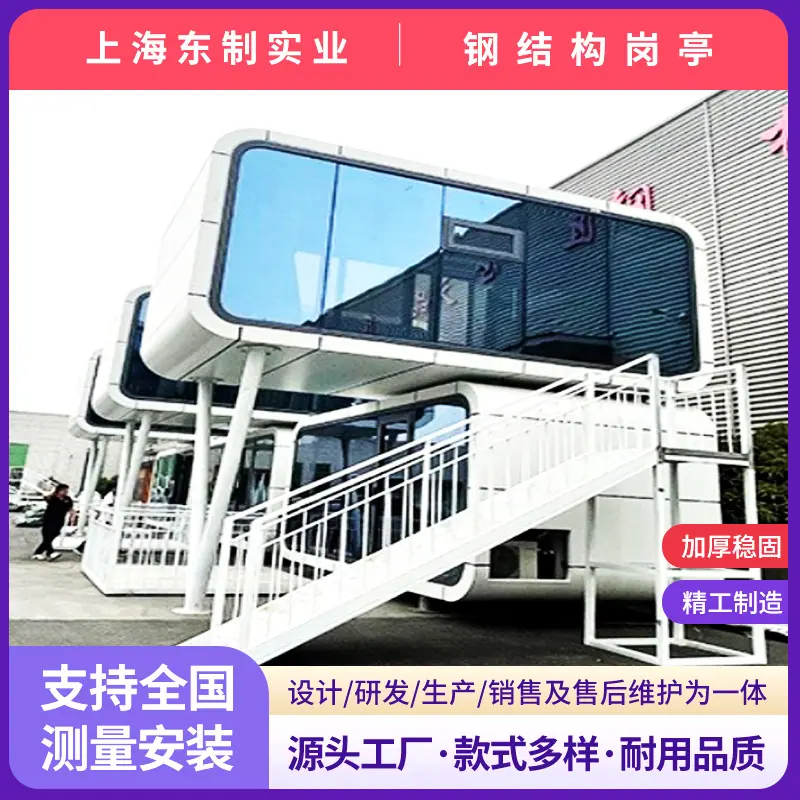 苹果舱-4