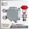 Posicionador Digital de Válvula Masoneilan Svi1000 Emparejado con Instrumento Sichuan (Sicom) Válvula de control