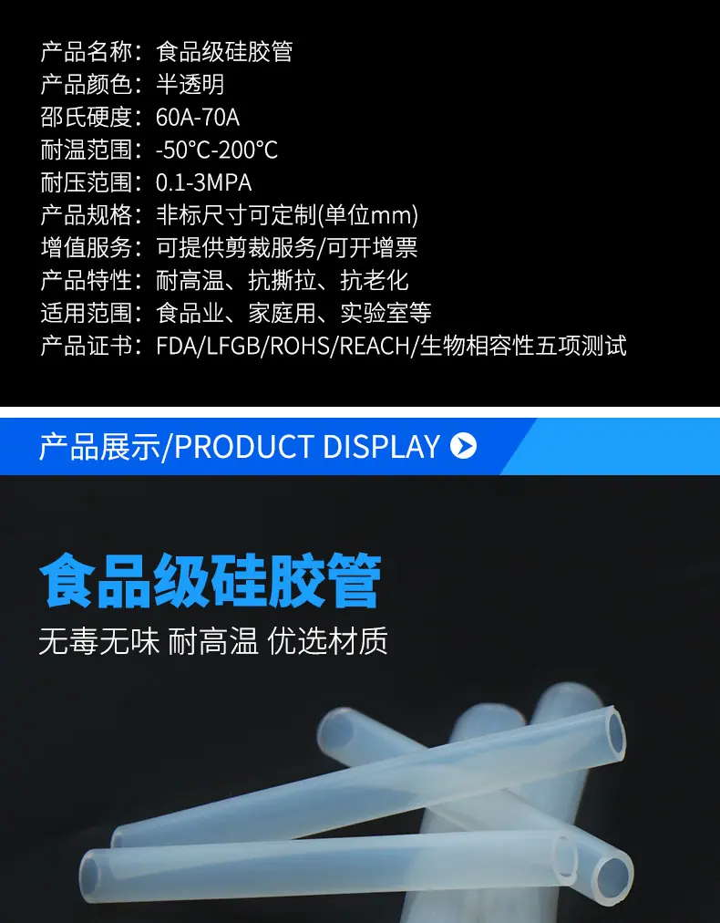 普通硅胶管_03.jpg