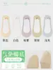 Calcetines de Seda de Hielo para Mujer, Verano Finos Antideslizantes Amortiguadores Anti-Impacto de Corte Bajo Invisibles para Tacones Altos