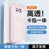 Adecuado para funda de teléfono Xiaomi POCO X3, cubierta protectora, tarjetero transparente, carcasa de teléfono simple y concisa de TPU