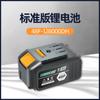 Llave eléctrica Lingke batería de litio 48VF88F aplicable llave de impacto amoladora angular Universal modelo 100 millones