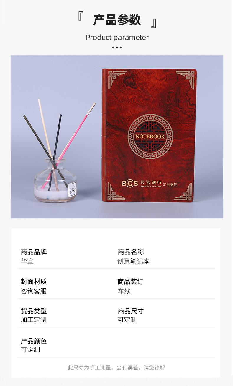 本子详情_09.jpg