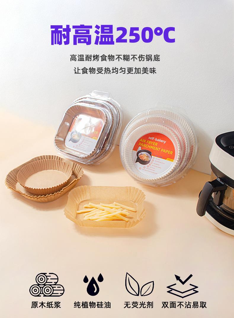 空气炸锅纸_02.jpg